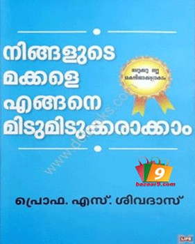 NINGALUDE MAKKALE ENGANE MIDUMIDUKARAKKAM NINGALUDE MAKKALE ENGANE MIDUMIDUKARAKKAM