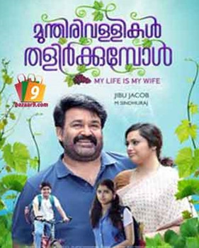 Munthirivallikal Thalirkkumbol Munthirivallikal Thalirkkumbol