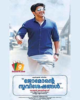 Jomonte Suvisheshangal Jomonte Suvisheshangal
