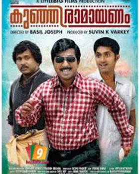 Kunjiramayanam Kunjiramayanam
