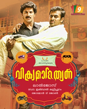 Vikramadityan Vikramadityan