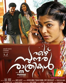 Ezhu Sundara Raathrikal Ezhu Sundara Raathrikal
