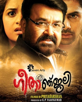 Geethanjali Geethanjali