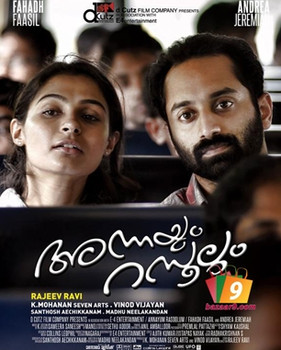 Annayum Rasoolum Annayum Rasoolum