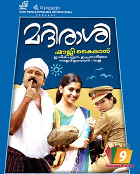 Madhirashi Madhirashi