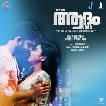 Adam Joan Adam Joan