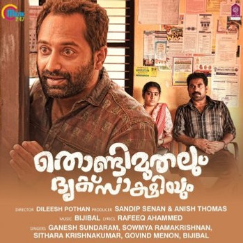Thondimuthalum Driksakshiyum Thondimuthalum Driksakshiyum