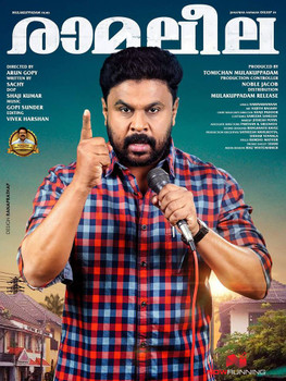 Ramaleela Ramaleela