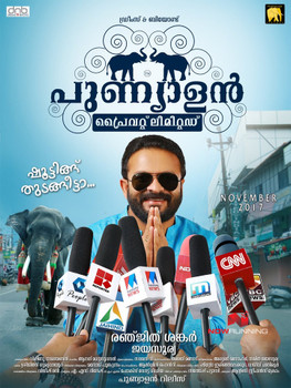 Punyalan Private Limited Punyalan Private Limited
