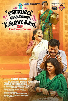 Daivame Kaithozham K. Kumarakanam Daivame Kaithozham K. Kumarakanam