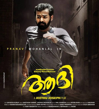 Aadhi Aadhi