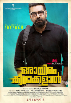 Oraayiram Kinakkalaal Oraayiram Kinakkalaal
