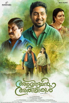 Aravindante Athidhikal Aravindante Athidhikal