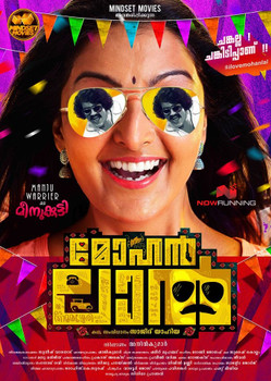 Mohanlal Mohanlal