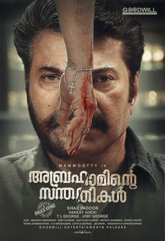 Abrahaminte Santhathikal Abrahaminte Santhathikal