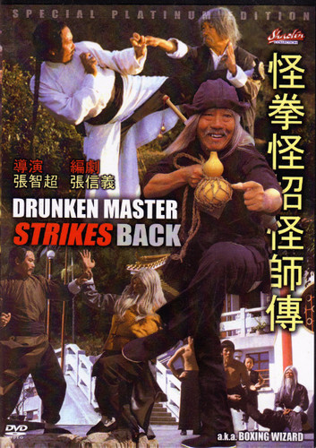 Drunken Master Strikes Back (Download)