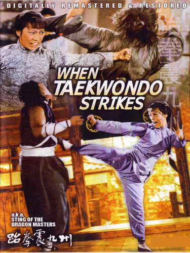 When Tae Kwon Do Strikes (Download)