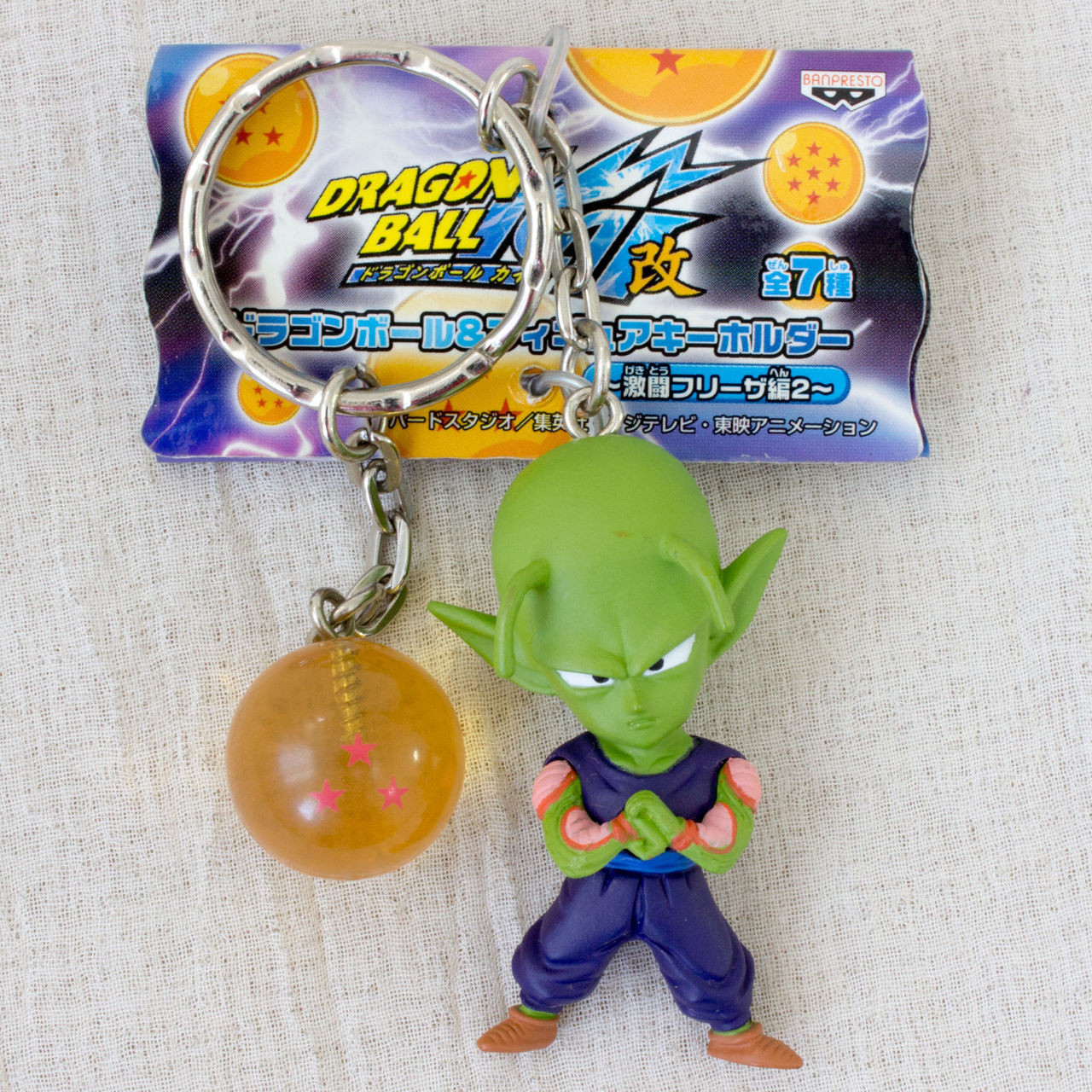 Dragon Ball KAI Piccolo Figure Key Chain JAPAN ANIME MANGA ...