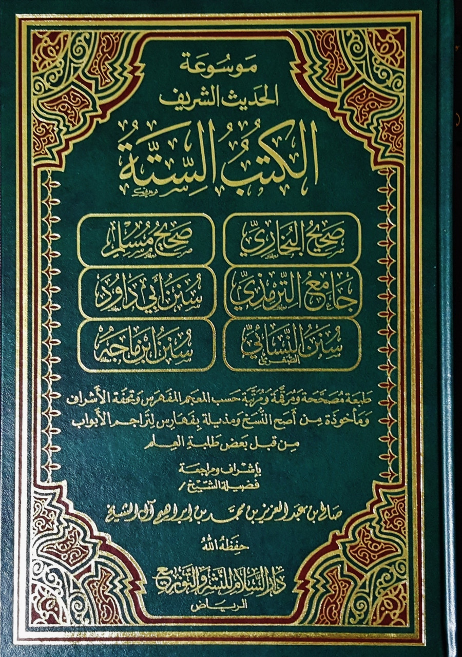 Al Kutub Al Sittah 6  Sahih Hadith  Books  ARABIC IN 1 