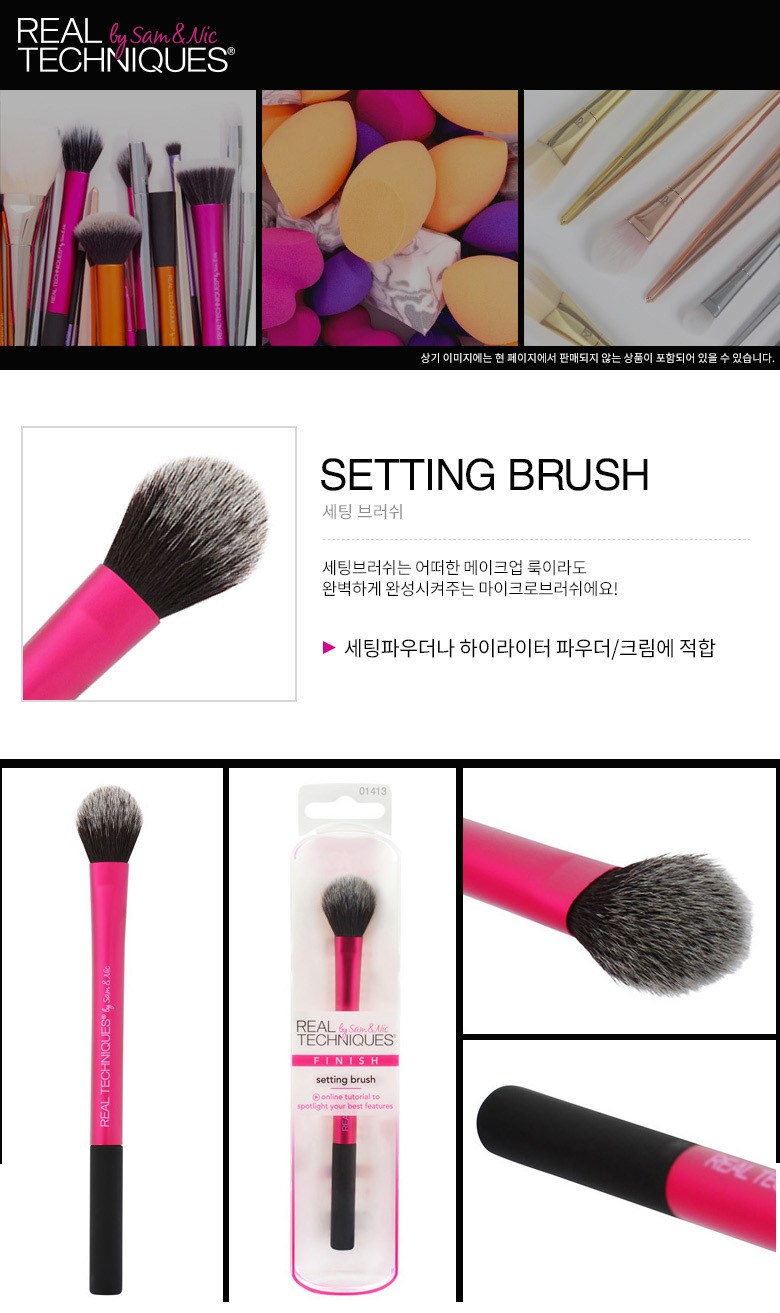 Setting Brush - Finishing Brushes, Real Techniques