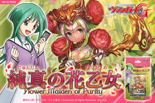 Flower Maiden of Purity Trial Deck