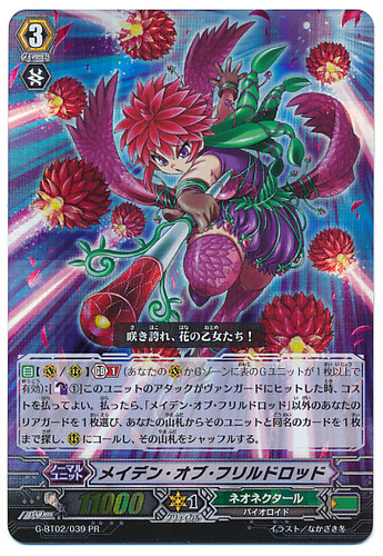 Maiden of Frilldrod RRR G-TD03/039