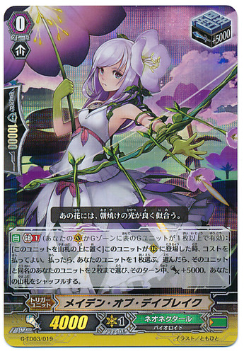 Maiden of Daybreak RRR G-TD03/019