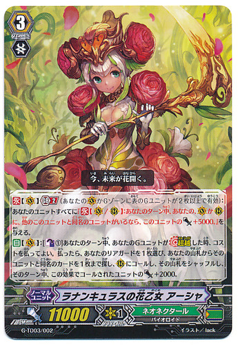 Flower Maiden of Ranunculus, Ayesha G-TD03/002