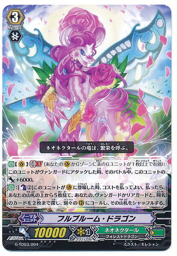 Full Bloom Dragon G-TD03/004