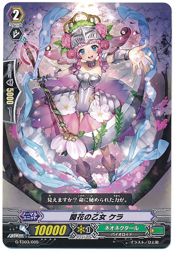 Blooming Maiden, Kera G-TD03/005