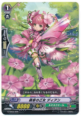 Sprout Maiden, Dian G-TD03/009