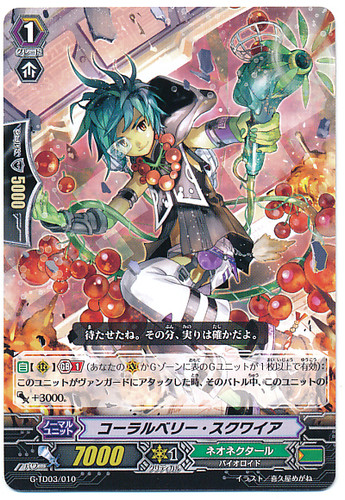 Coral Berry Squire G-TD03/010