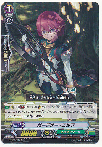 Gardener Elf G-TD03/011