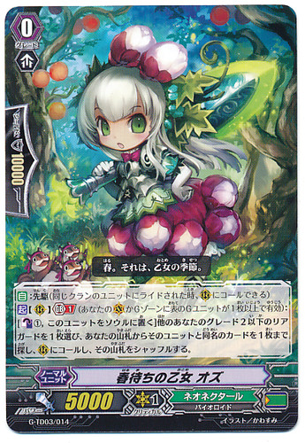 Spring Waiting Maiden, Oz G-TD03/014