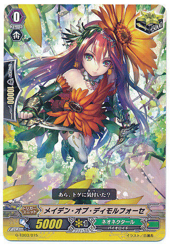 Maiden of Dimorphose G-TD03/015