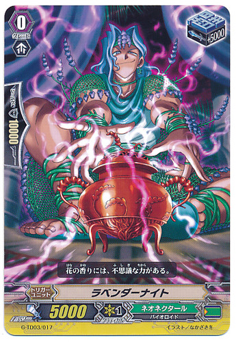 Lavender Knight G-TD03/017