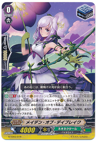 Maiden of Daybreak G-TD03/019