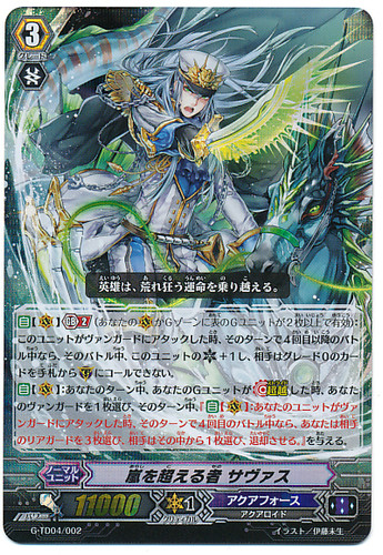 Transcendent of Storms, Savas RRR G-TD04/002