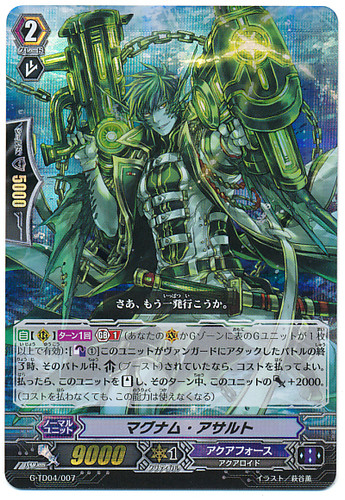 Magnum Assault RRR G-TD04/007