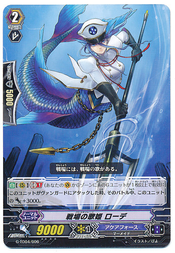 Battle Siren, Rhode G-TD04/006