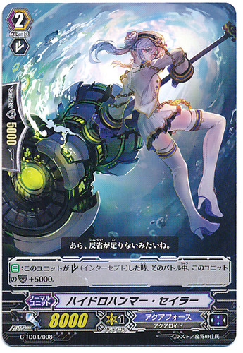 Hydro Hammer Sailor G-TD04/008