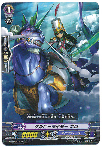 Kelpie Rider, Polo G-TD04/009
