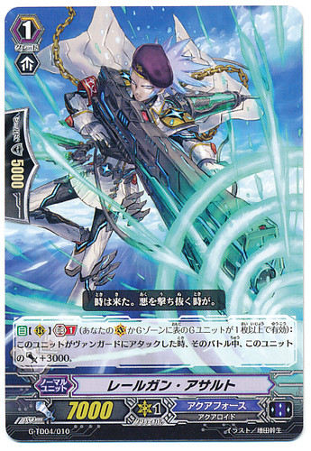 Railgun Assault G-TD04/010