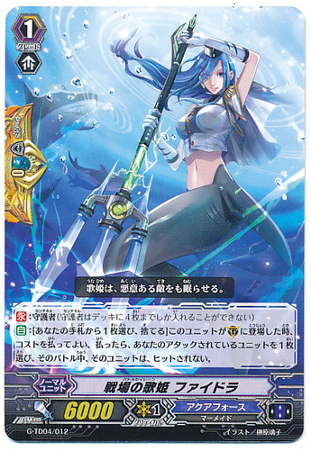 Battle Siren, Phaedra G-TD04/012
