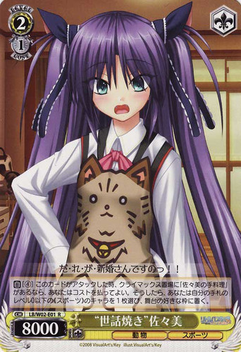 "Caretaker" Sasami LB/W02-E01