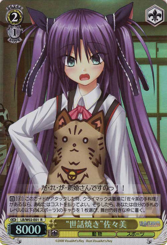 "Caretaker" Sasami LB/W02-E01 Foil