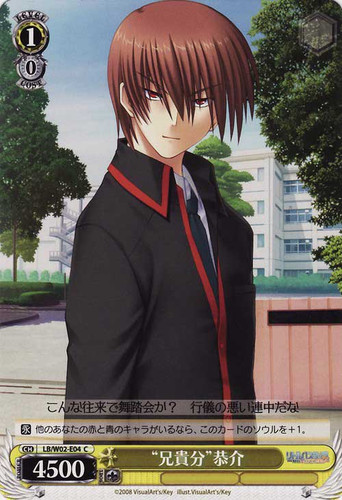 "Big Brother" Kyousuke LB/W02-E04