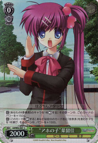 "Silly Girl" Haruka LB/W02-E07 Foil