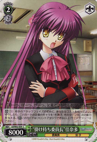 "Double Shift Chairman" Kanata LB/W02-E09