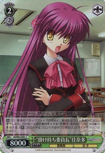 "Double Shift Chairman" Kanata LB/W02-E09 Foil